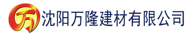 沈阳草莓香蕉视频在线观看建材有限公司_沈阳轻质石膏厂家抹灰_沈阳石膏自流平生产厂家_沈阳砌筑砂浆厂家